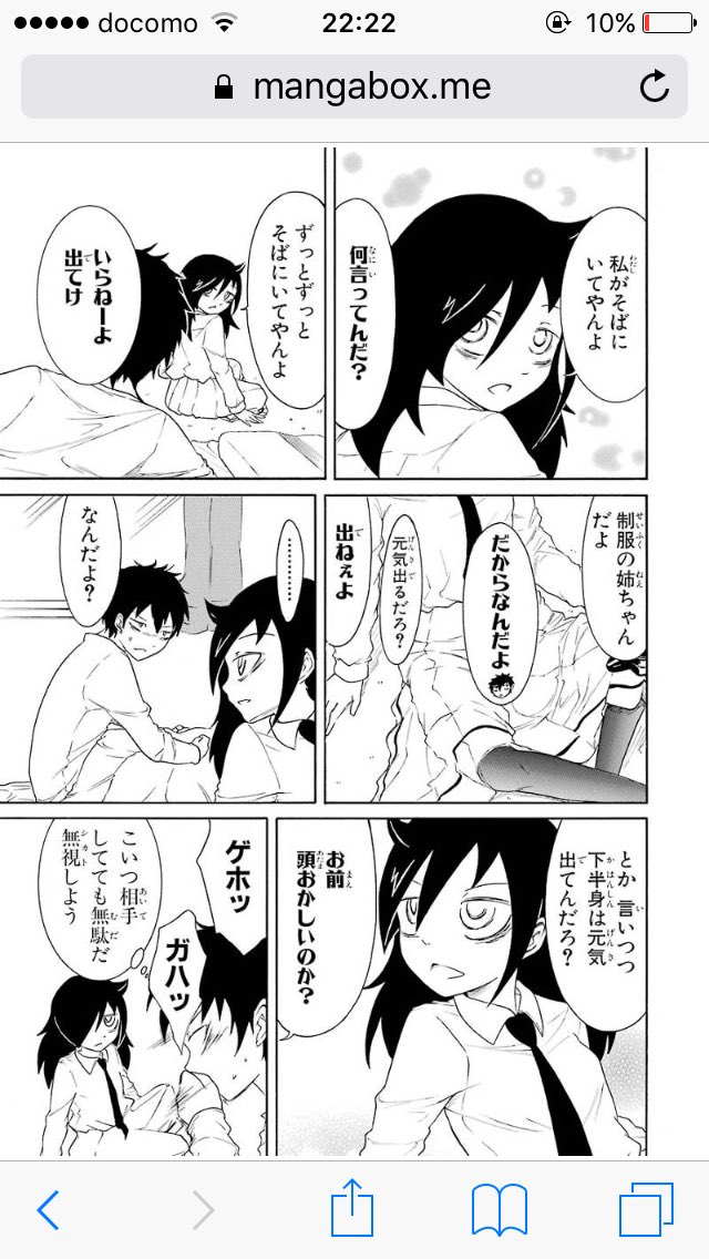 私がモテないのはどう考えてもお前らが悪い弟が出て来る回好き 私がモテないのはどう考えてもお前らが悪い弟が出て来る回好き