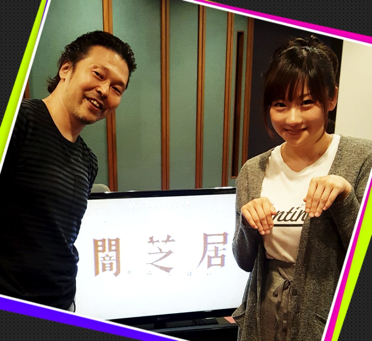 もうすぐですよ💀闇芝居エグゼクティブプロデューサー船田晃氏と。怪談&闇芝居について語らせていただきます🎤#闇芝居 もうすぐですよ💀闇芝居エグゼクティブプロデューサー船田晃氏と。怪談&闇芝居について語らせていただきます🎤#闇芝居