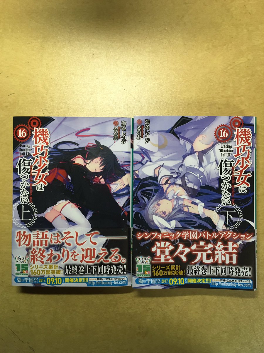 機巧少女は傷つかない完結おめでとうございますT_Tアニメは一期で打ち切りになっちゃったけど声優も豪華でOP.EDどちらも 機巧少女は傷つかない完結おめでとうございますT_Tアニメは一期で打ち切りになっちゃったけど声優も豪華でOP.EDどちらも