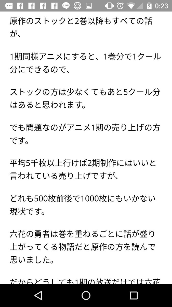 六花の勇者売上が..(´;ω;`)2期が見れないのが残念すぎる(´;ω;`) 六花の勇者売上が..(´;ω;`)2期が見れないのが残念すぎる(´;ω;`)