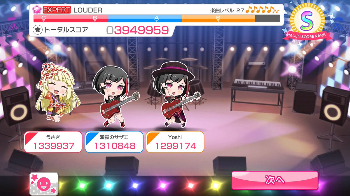 撮ってあった!激震のサザエさんもあざした! 撮ってあった!激震のサザエさんもあざした!
