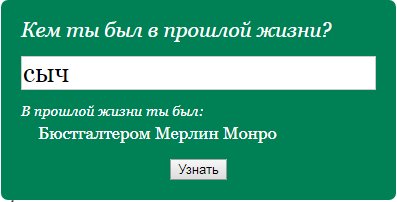 Кем был в прошлой жизни анекдоты Кем был в прошлой жизни анекдоты