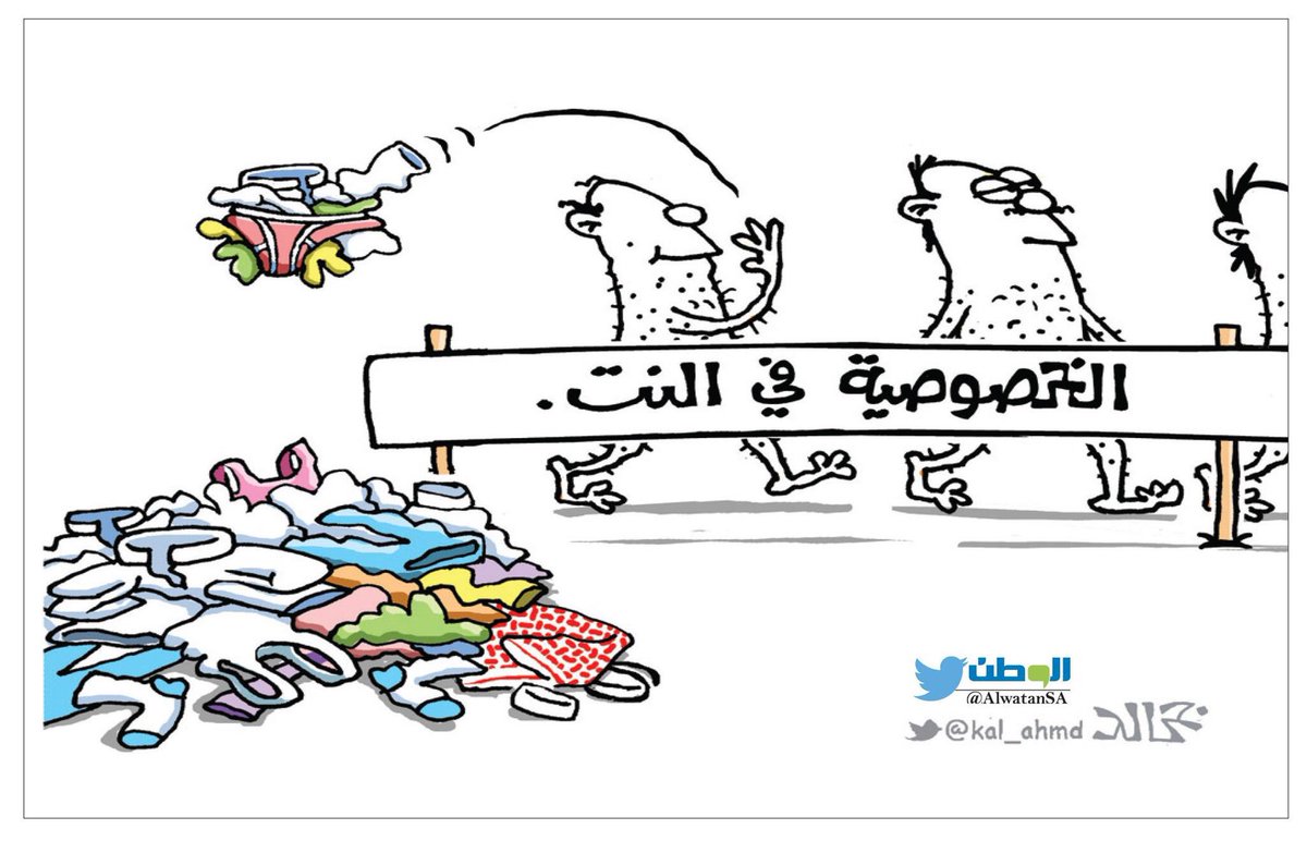 #كاريكاتير