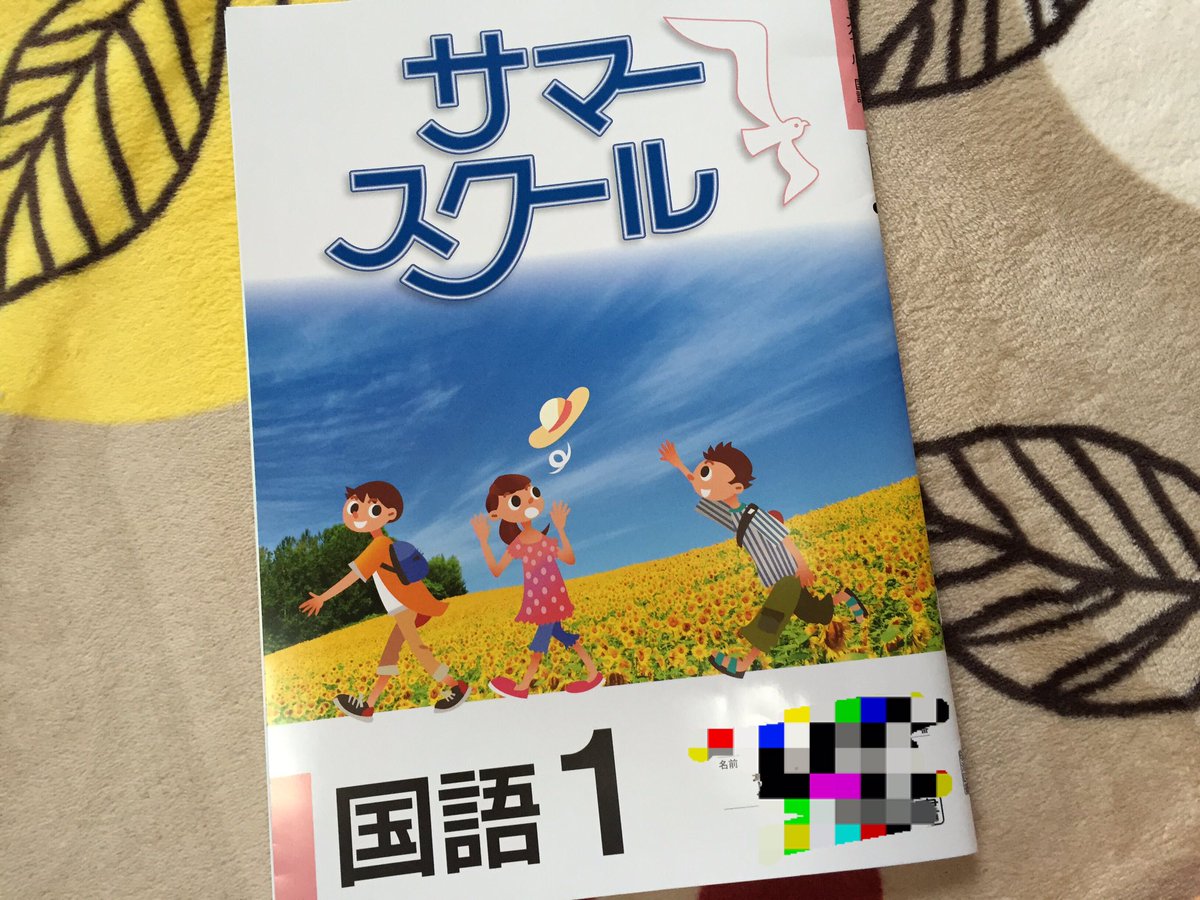 引越しの手伝いに来た訳では無い(DVDを観に来た)友人のお土産。中一の娘ちゃんの宿題に坊ちゃんニノと、精霊の守り人。スバ 引越しの手伝いに来た訳では無い(DVDを観に来た)友人のお土産。中一の娘ちゃんの宿題に坊ちゃんニノと、精霊の守り人。スバ
