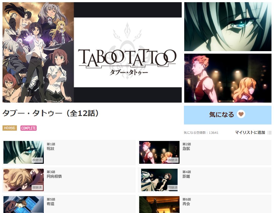 タブー・タトゥー視聴完了…。駆け足感はあったけどめっちゃ面白かったのに、最終回がチンカスすぎてマジモンのヒリつきになって タブー・タトゥー視聴完了…。駆け足感はあったけどめっちゃ面白かったのに、最終回がチンカスすぎてマジモンのヒリつきになって