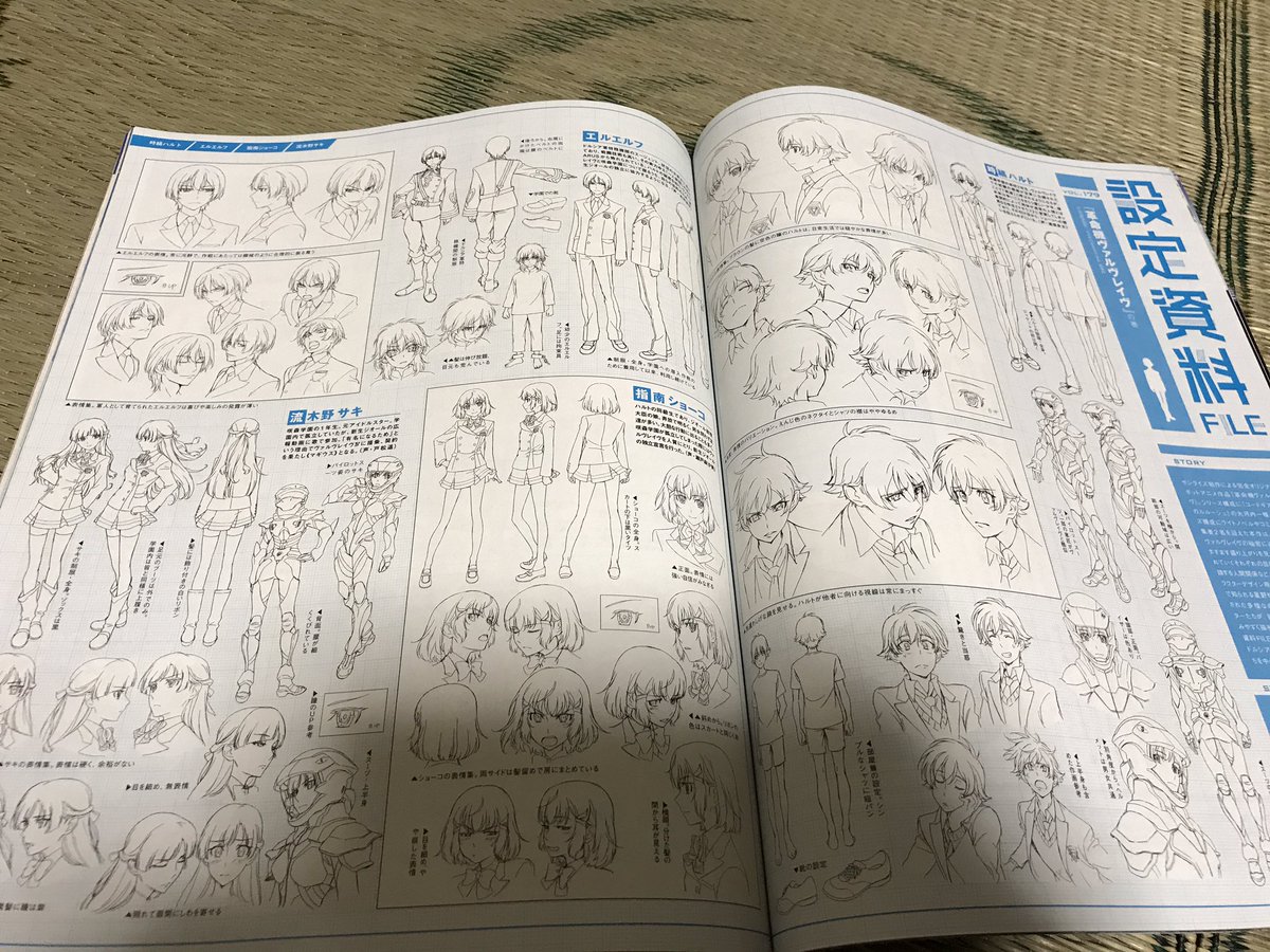 ヴァルヴレイヴが載ってるアニメージュ古本屋で発掘した!!!!!んああああああ設定資料集ついてるのマジテンション上がったわ ヴァルヴレイヴが載ってるアニメージュ古本屋で発掘した!!!!!んああああああ設定資料集ついてるのマジテンション上がったわ
