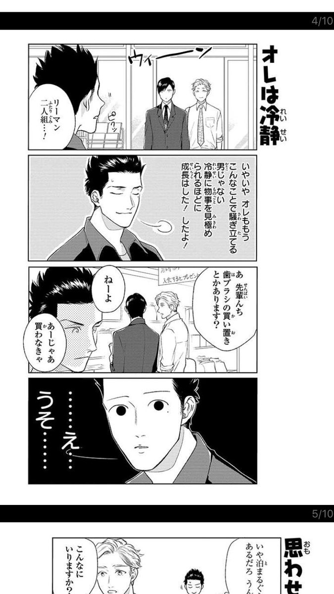 さっき流れてきたコンビニにきた男性二人組の話、腐男子高校生活っていう漫画でもやってるから腐女子は読んだ方がいい さっき流れてきたコンビニにきた男性二人組の話、腐男子高校生活っていう漫画でもやってるから腐女子は読んだ方がいい