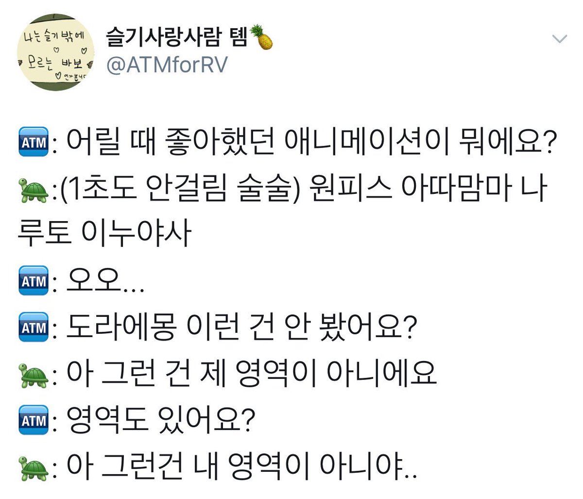 แฟน: ตอนเด็กๆชอบดูการ์ตูนเรื่องอะไรบ้างคะ?ริ: วันพีซ อาตามัม แฟน: ตอนเด็กๆชอบดูการ์ตูนเรื่องอะไรบ้างคะ?ริ: วันพีซ อาตามัม