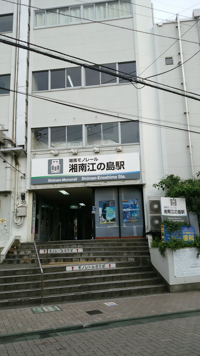 湘南モノレールは駅のみ撮影いつ来てもこの駅ビルはすごい#taritari#phantom 湘南モノレールは駅のみ撮影いつ来てもこの駅ビルはすごい#taritari#phantom