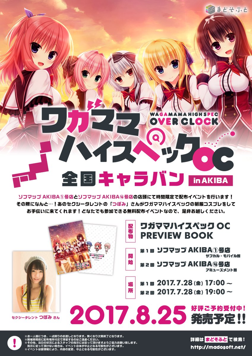 【7月エロゲの日イベント・キャンペーンのお知らせ】7月もイベントやキャンペーンが盛りだくさん!つぼみさん参加の全国キャラ 【7月エロゲの日イベント・キャンペーンのお知らせ】7月もイベントやキャンペーンが盛りだくさん!つぼみさん参加の全国キャラ