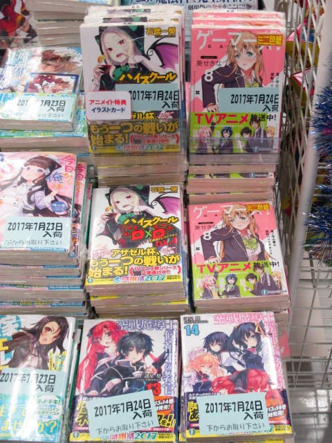 【書籍入荷情報②】『ハイスクールD×D DX4巻』『ゲーマーズ! 8巻』『空戦魔導士候補生の教官 13巻&14巻 【書籍入荷情報②】『ハイスクールD×D DX4巻』『ゲーマーズ! 8巻』『空戦魔導士候補生の教官 13巻&14巻