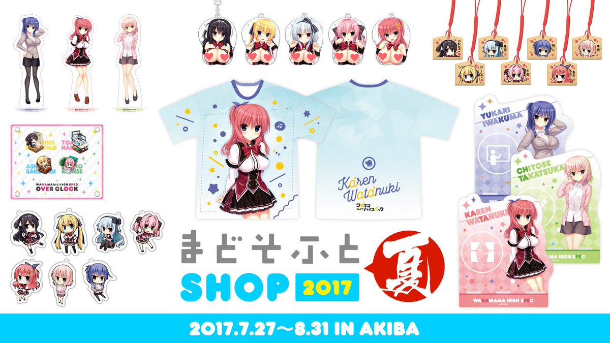 【まどSHOP初出しグッズ公開!】まどSHOP初出しの描き下ろしグッズ情報を公開しました!商品名:未尋のバカンスB2Wス 【まどSHOP初出しグッズ公開!】まどSHOP初出しの描き下ろしグッズ情報を公開しました!商品名:未尋のバカンスB2Wス