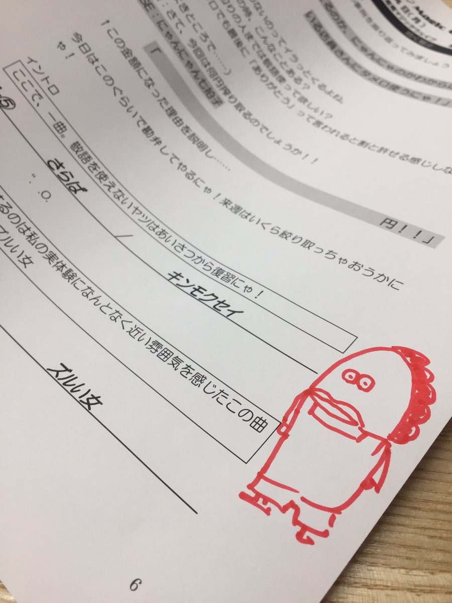 ショヴが描いた「おかあさん」です! #マジカレ #SMW856 #あたしンち ショヴが描いた「おかあさん」です! #マジカレ #SMW856 #あたしンち