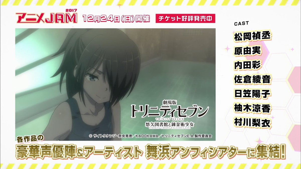 トリニティセブン #isekai_shokudo #tvtokyo トリニティセブン #isekai_shokudo #tvtokyo