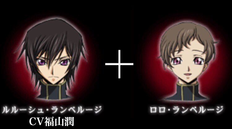 コードギアス見てて思ったんだけどランペルージ兄弟足したら実井様 コードギアス見てて思ったんだけどランペルージ兄弟足したら実井様