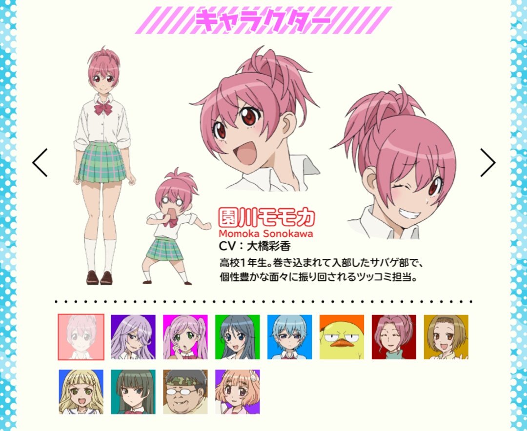 さばげぶっ!のゲス川は面白いから好き(CV.大橋彩香) さばげぶっ!のゲス川は面白いから好き(CV.大橋彩香)