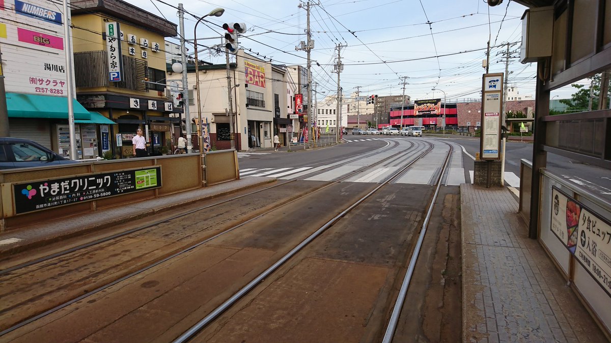 おはようございます!昨日1日函館に観光しました!北海道ほんまええどころやなと思います!今日から朝の電車を乗って天体のメソ おはようございます!昨日1日函館に観光しました!北海道ほんまええどころやなと思います!今日から朝の電車を乗って天体のメソ