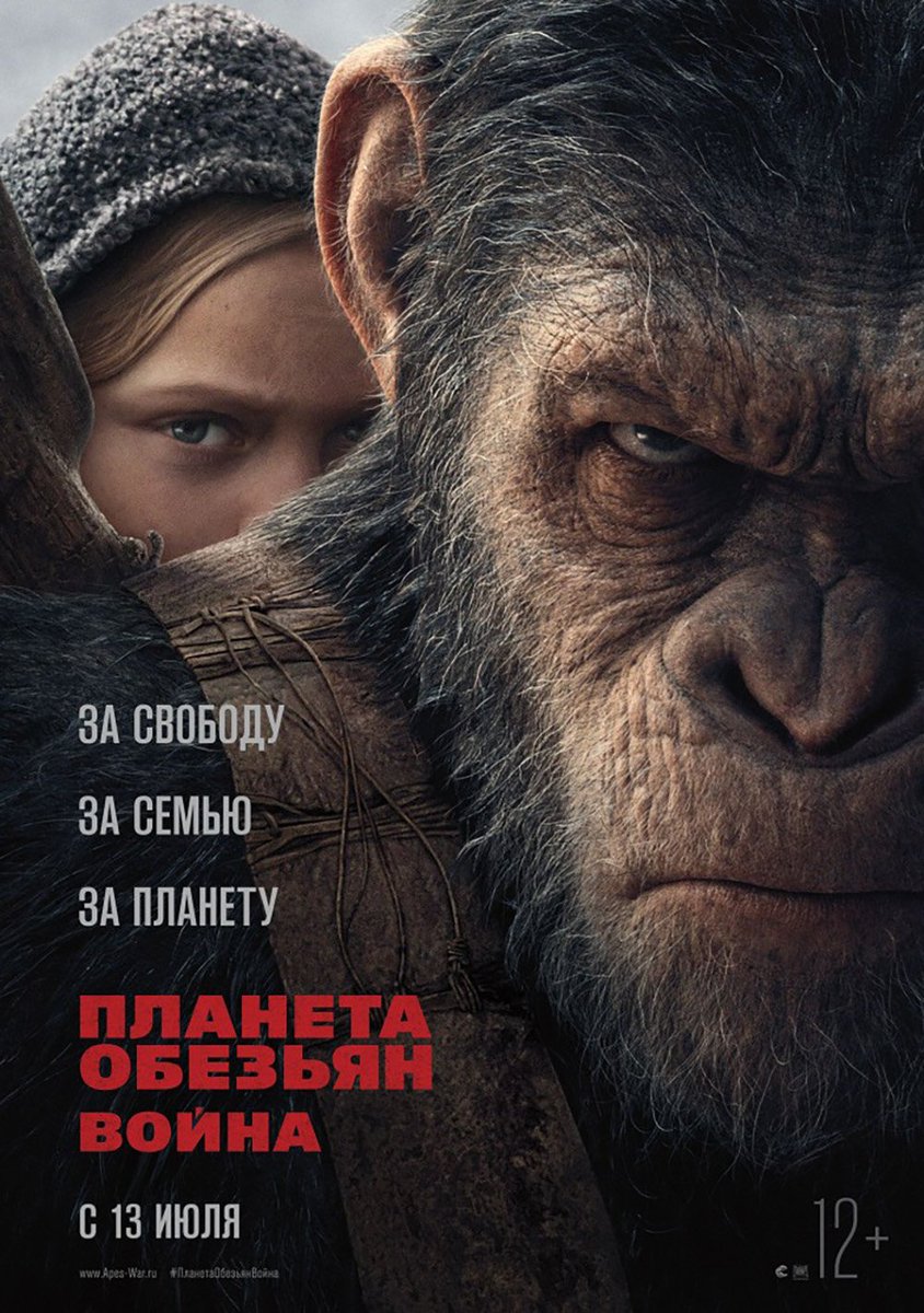 Cinema Watch Online 2017 Planet Of The Apes 3 Movie