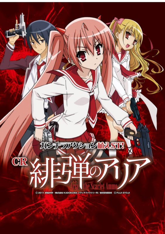 NowPlaying 氷上のプロファシー - ジャンヌ・ダルク (川澄綾子)(Album:CR緋弾のアリア オリジナルサ NowPlaying 氷上のプロファシー - ジャンヌ・ダルク (川澄綾子)(Album:CR緋弾のアリア オリジナルサ