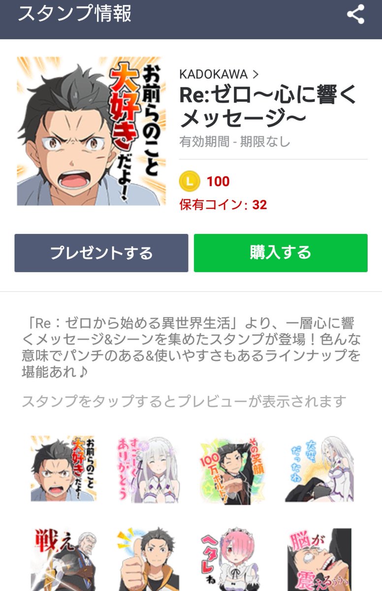 【速報】LINEスタンプに『Re:ゼロ〜心に響くメッセージ〜』が登場#リゼロ 【速報】LINEスタンプに『Re:ゼロ〜心に響くメッセージ〜』が登場#リゼロ