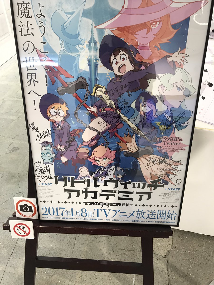 リトルウィッチアカデミア展、最高でした リトルウィッチアカデミア展、最高でした
