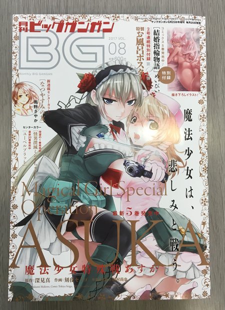そして、本日は月刊ビッグガンガンの発売日です! 楓月誠先生によるコミカライズも掲載!#rezero #リゼロ そして、本日は月刊ビッグガンガンの発売日です! 楓月誠先生によるコミカライズも掲載!#rezero #リゼロ