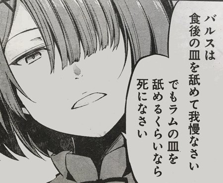 今月は『マイ・フェア・バッドレディ《前編》』! 流浪の龍を唸らせる女好きの伝説首切り料理人のお話です(?)。というわけで 今月は『マイ・フェア・バッドレディ《前編》』! 流浪の龍を唸らせる女好きの伝説首切り料理人のお話です(?)。というわけで