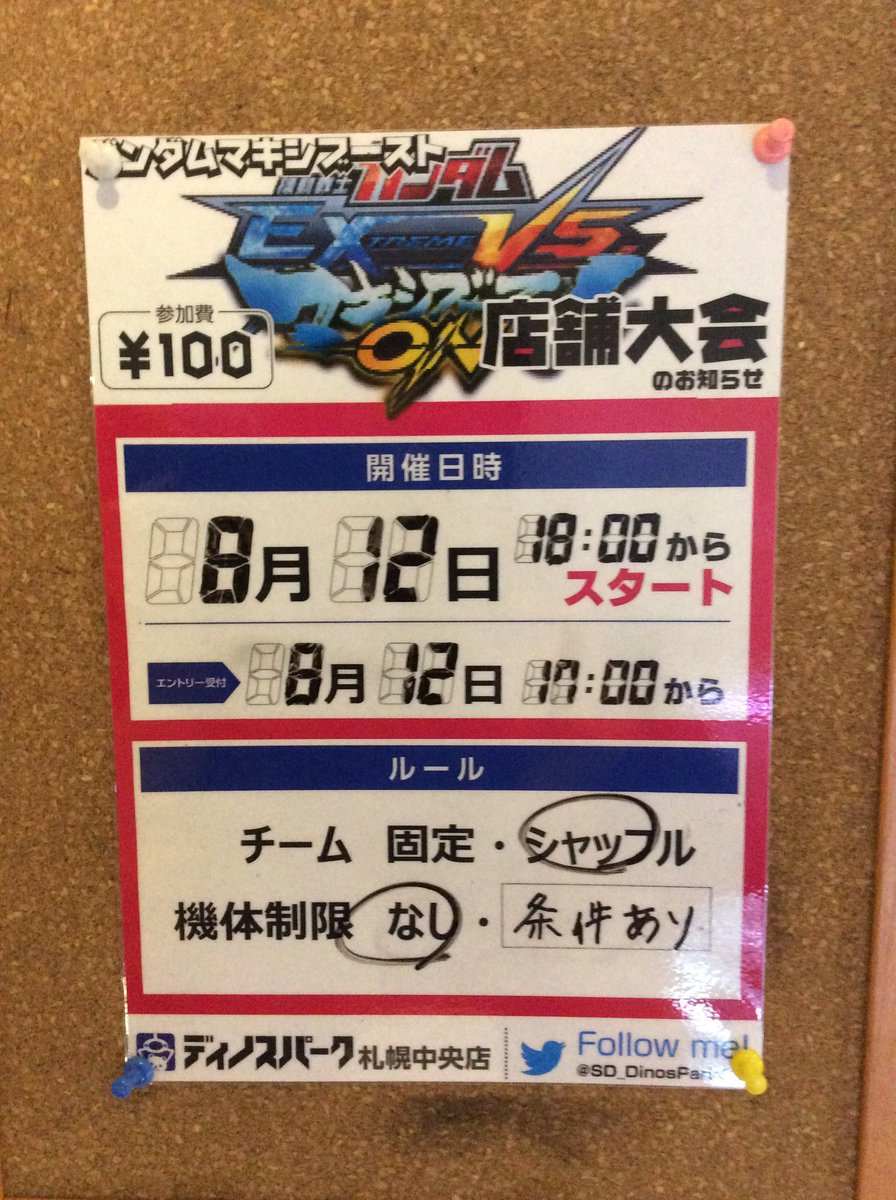 2階ビデオゲームコーナーよりお知らせです(● ˃̶͈̀ロ˂̶͈́)੭ꠥ⁾⁾本日バルバトスルプス解禁された上にGのレコンギ 2階ビデオゲームコーナーよりお知らせです(● ˃̶͈̀ロ˂̶͈́)੭ꠥ⁾⁾本日バルバトスルプス解禁された上にGのレコンギ