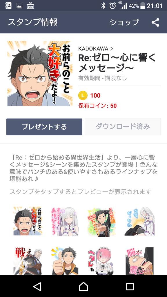 リゼロの新しいスタンプキター✨(σ≧▽≦)σすごーい❗前のスタンプと合わせるとこうなる❗(笑) リゼロの新しいスタンプキター✨(σ≧▽≦)σすごーい❗前のスタンプと合わせるとこうなる❗(笑)