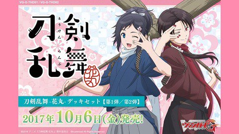 ヴァンガードギア : 【ヴァンガード】刀剣乱舞-花丸-の情報が公開!邪眼冥皇 シラヌイ“骸”などのスキルが判明! ヴァンガードギア : 【ヴァンガード】刀剣乱舞-花丸-の情報が公開!邪眼冥皇 シラヌイ“骸”などのスキルが判明!