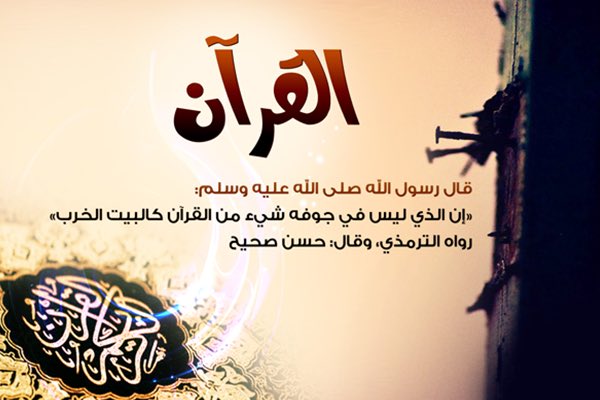 Islamic