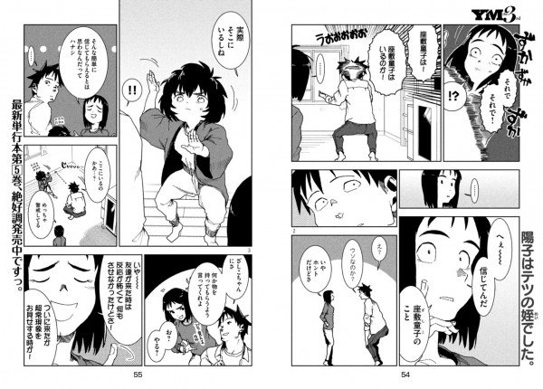 座敷童子も亜人ちゃんなの?について 座敷童子も亜人ちゃんなの?について