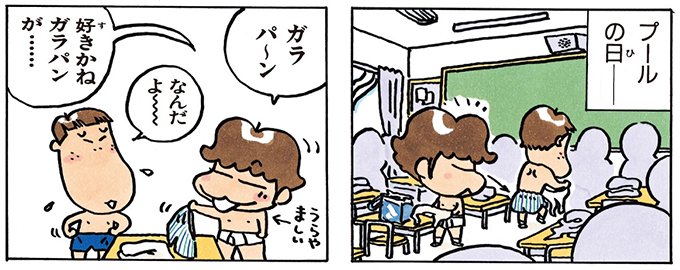 こちらですね!(じつはユズヒコがナスオに言うのでした)🙂#あたしンち (3巻no.29) こちらですね!(じつはユズヒコがナスオに言うのでした)🙂#あたしンち (3巻no.29)