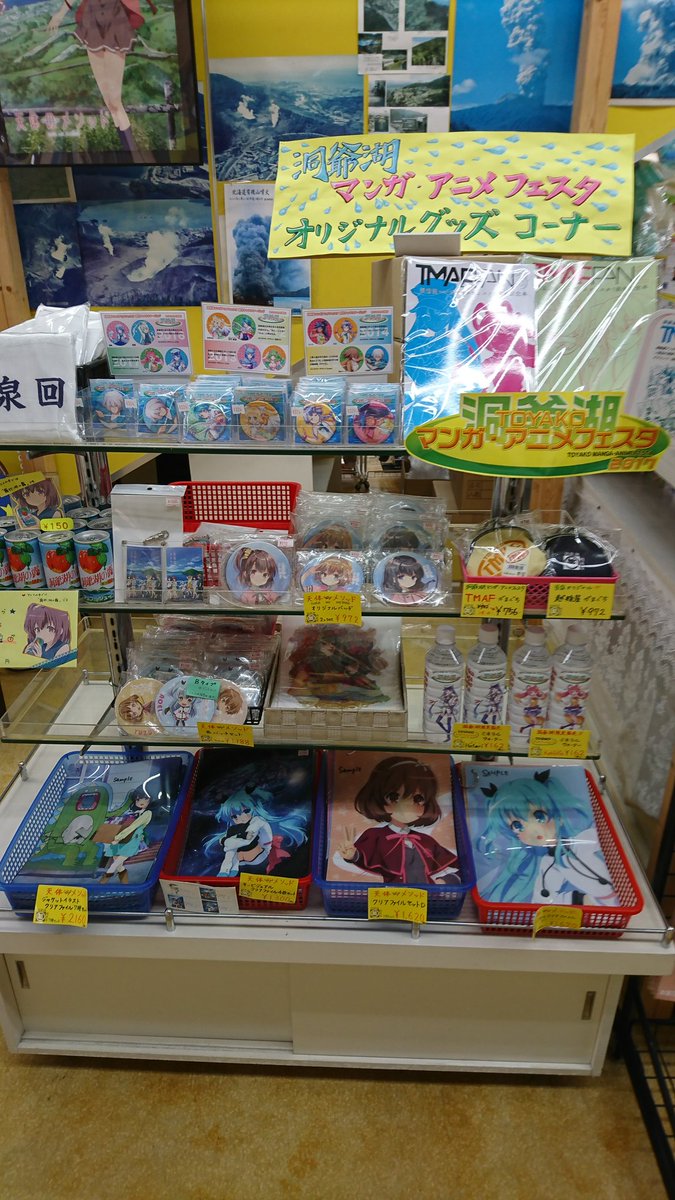天体のメソッド商品!!! 天体のメソッド商品!!!
