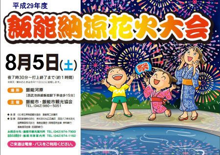 「ヤマノススメ三期ありがとう花火」はラストを飾りますので是非ともお越し下さいね。 「ヤマノススメ三期ありがとう花火」はラストを飾りますので是非ともお越し下さいね。