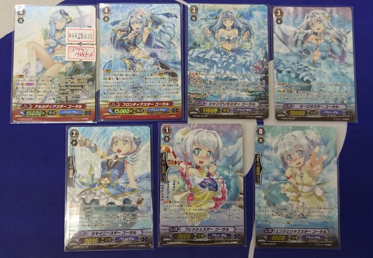 【#ヴァンガード】【入荷情報】来ました! 遂に来ました!SPクランパックコーラル!!という訳でSPクランパックコーラル入 【#ヴァンガード】【入荷情報】来ました! 遂に来ました!SPクランパックコーラル!!という訳でSPクランパックコーラル入