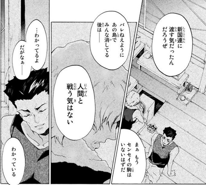 蒼穹のファフナー第二十六歌「ー分 すれちがい 解ー」。島の探索から帰った狩谷の処遇について語る真壁司令と溝口。そして訓練 蒼穹のファフナー第二十六歌「ー分 すれちがい 解ー」。島の探索から帰った狩谷の処遇について語る真壁司令と溝口。そして訓練