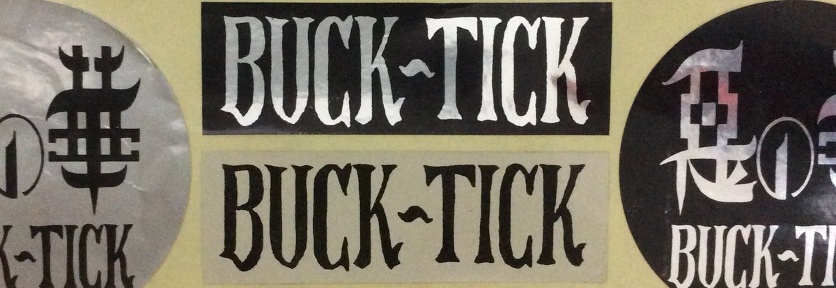 『惡の華』のBUCK-TICK 『惡の華』のBUCK-TICK