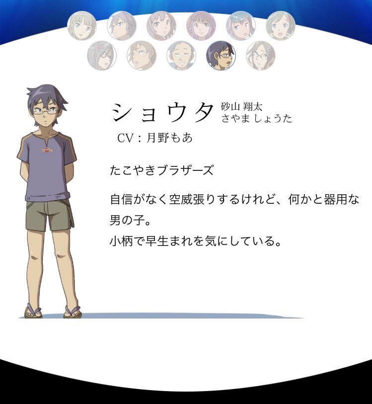 今日は出番が無かったけど、チェックしている皆はいじめっ子のショウタくん役の月野もあちゃんの名前をぜひ覚えてね。絶賛発売中 今日は出番が無かったけど、チェックしている皆はいじめっ子のショウタくん役の月野もあちゃんの名前をぜひ覚えてね。絶賛発売中