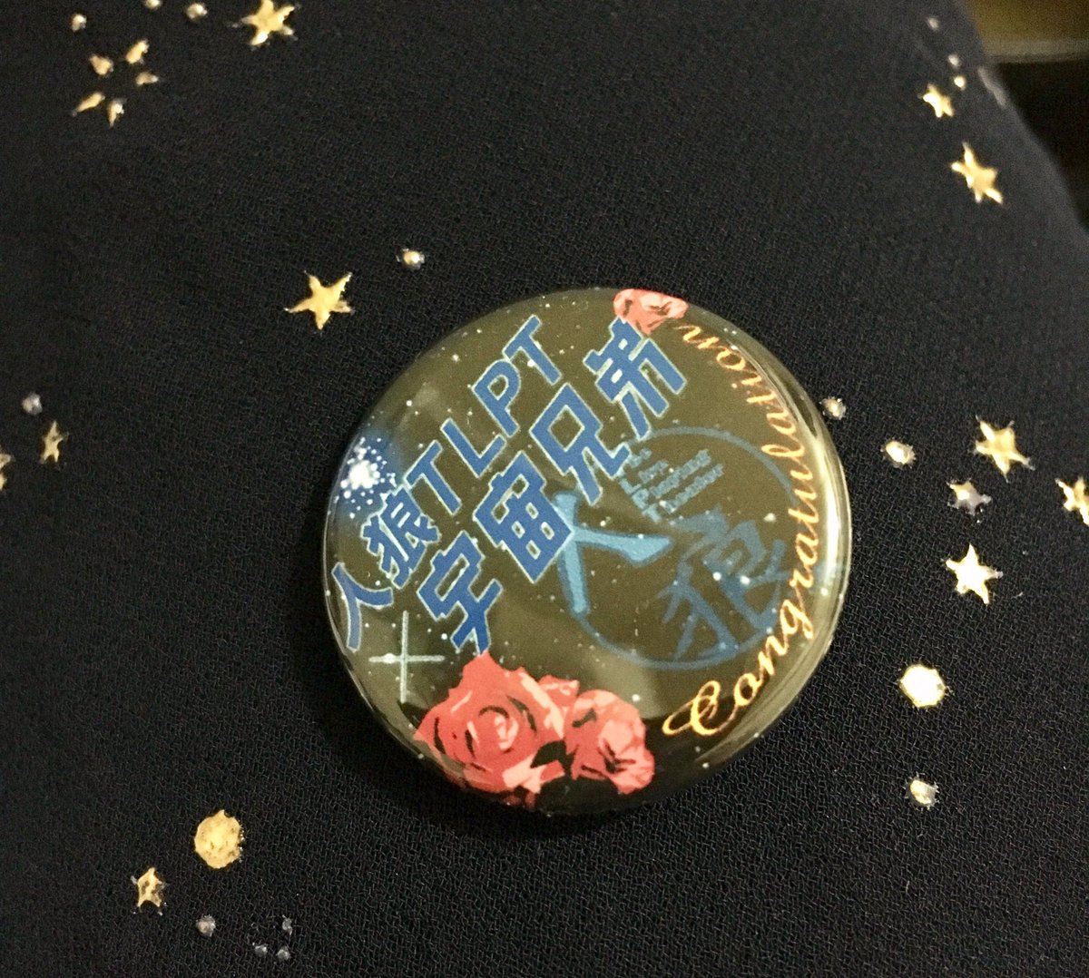 人狼TLPT x 宇宙兄弟初日おめでとうございます!観てきました〜〜!!人狼3人当てたぜ☺️今回はたくさん行きます!ほん 人狼TLPT x 宇宙兄弟初日おめでとうございます!観てきました〜〜!!人狼3人当てたぜ☺️今回はたくさん行きます!ほん