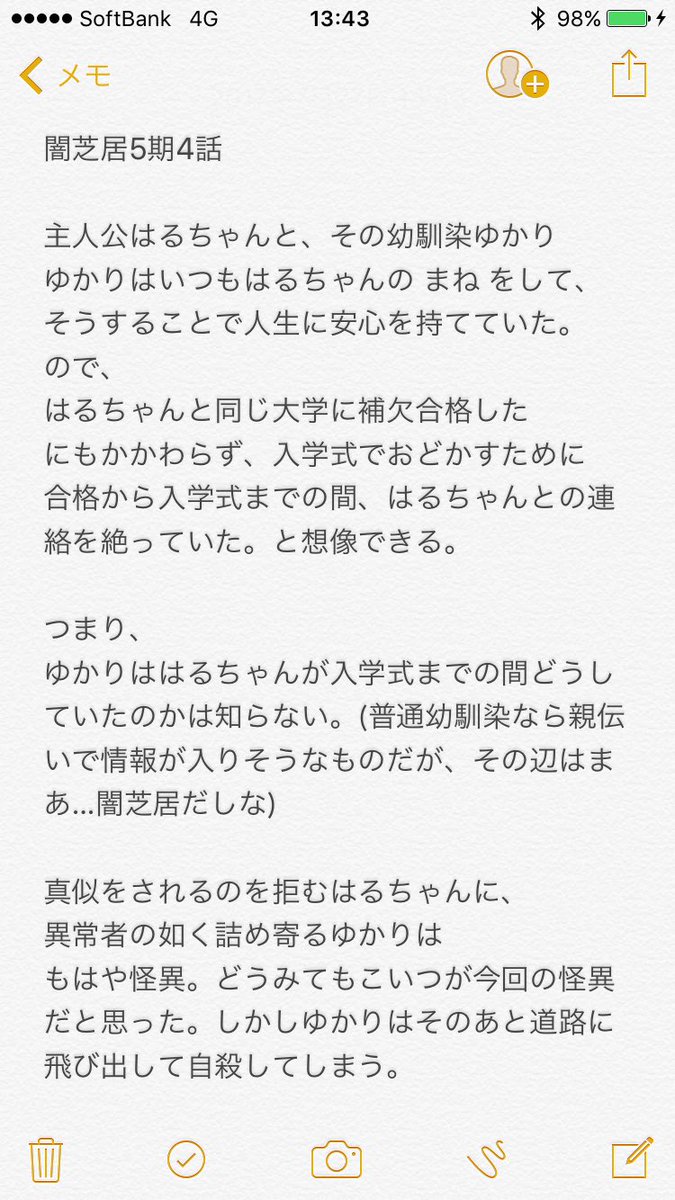 闇芝居5期4話 考察してみた※ネタバレ注意 闇芝居5期4話 考察してみた※ネタバレ注意