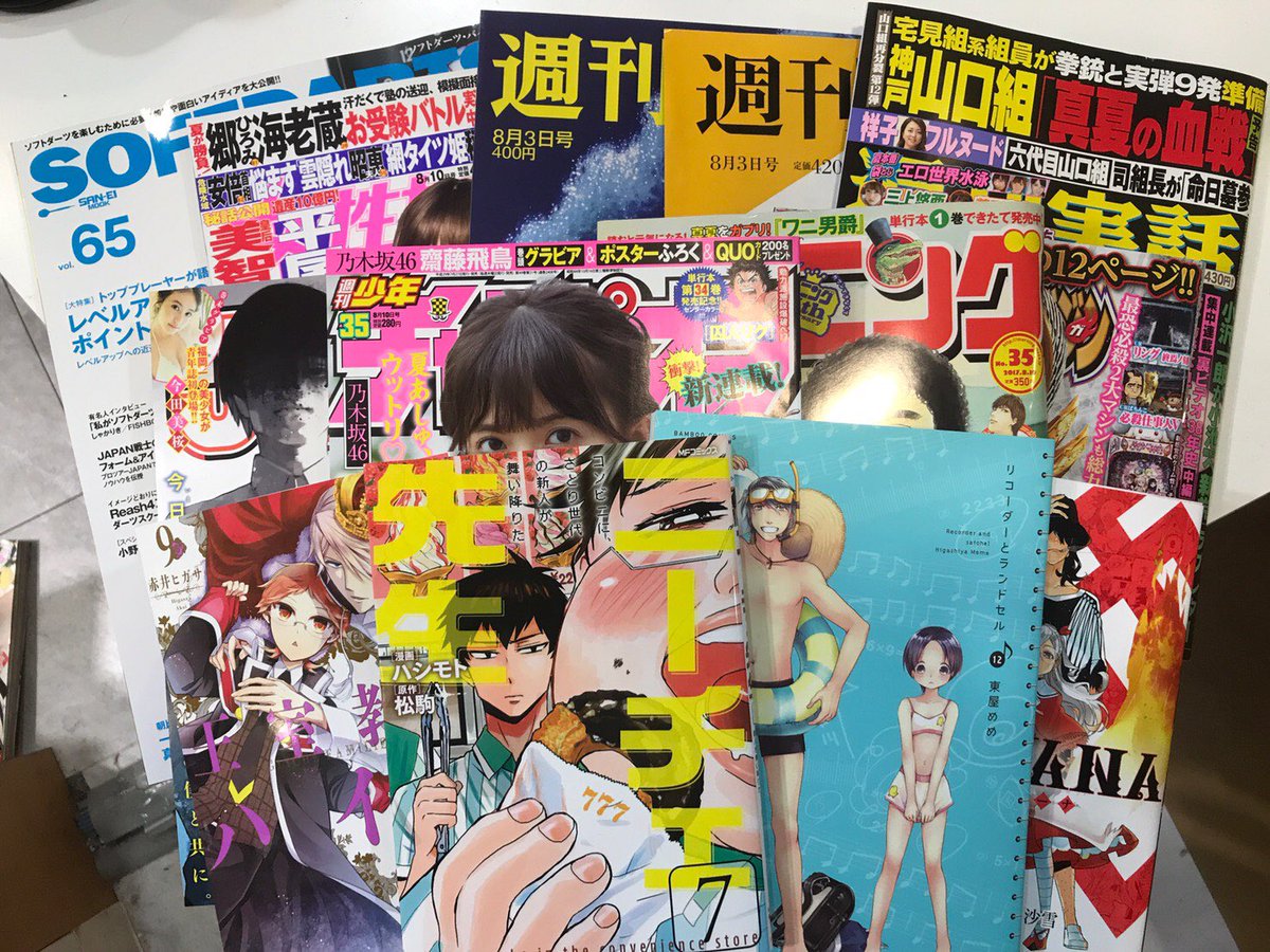 【☆本日の新刊☆】本日はニーチェ先生、王室教師 ハイネ、リコーダーとランドセルなどの最新刊が入荷致しました!週間情報誌も 【☆本日の新刊☆】本日はニーチェ先生、王室教師 ハイネ、リコーダーとランドセルなどの最新刊が入荷致しました!週間情報誌も