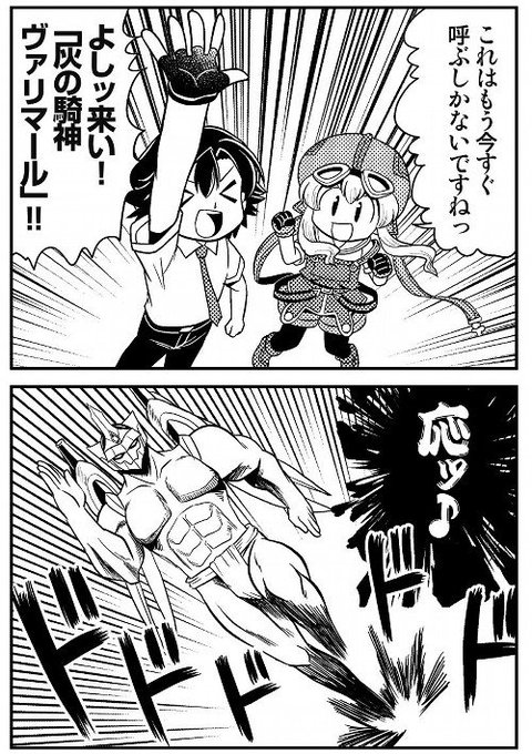 「灰の騎神ヴァリマール!」「応ッ♪」時空を超えて異世界ザナドゥへとやってきたヴァリマールさん。その時、もう一体の騎神は… 「灰の騎神ヴァリマール!」「応ッ♪」時空を超えて異世界ザナドゥへとやってきたヴァリマールさん。その時、もう一体の騎神は…