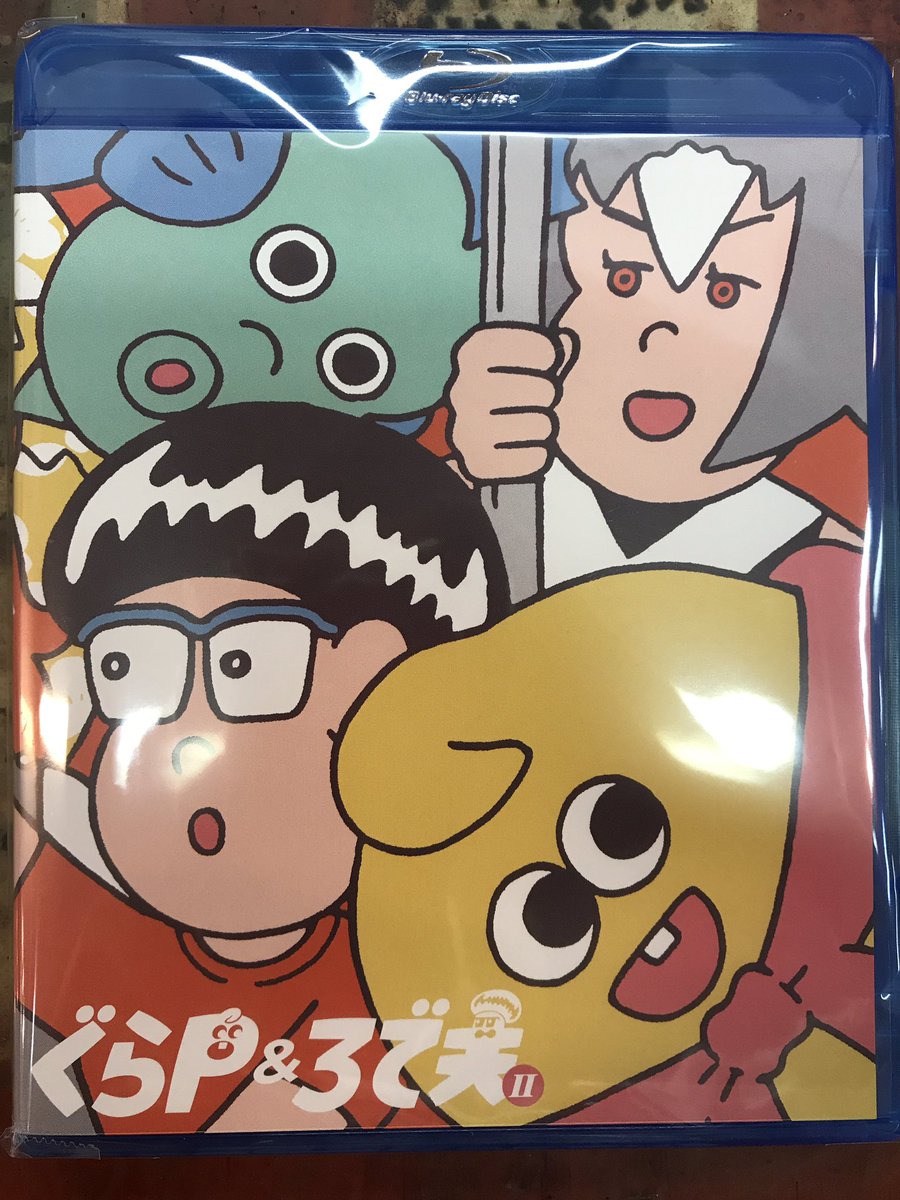 GRANRODEOアニメーションぐらP&ろで夫Ⅱが入荷しました🙆✨ゆるーく、ツッコミがなんか癖になる、そんなアニメーショ GRANRODEOアニメーションぐらP&ろで夫Ⅱが入荷しました🙆✨ゆるーく、ツッコミがなんか癖になる、そんなアニメーショ
