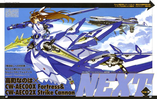 この空戦魔導士かっこよくね? この空戦魔導士かっこよくね?