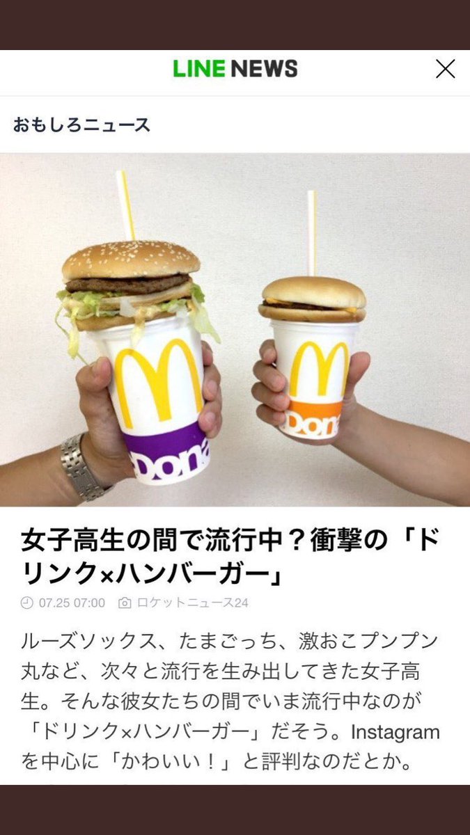 ルーズソックスとたまごっちって20年くらい前だよねwwww ルーズソックスとたまごっちって20年くらい前だよねwwww
