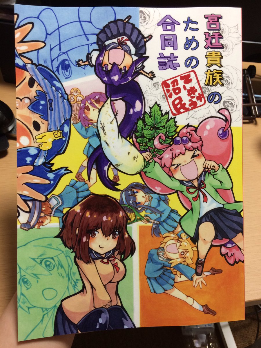 てーきゅううさかめ合同誌、完成しましたーーー!!!!!厚みが約5.5㎜…んーっ、厚い!!! てーきゅううさかめ合同誌、完成しましたーーー!!!!!厚みが約5.5㎜…んーっ、厚い!!!