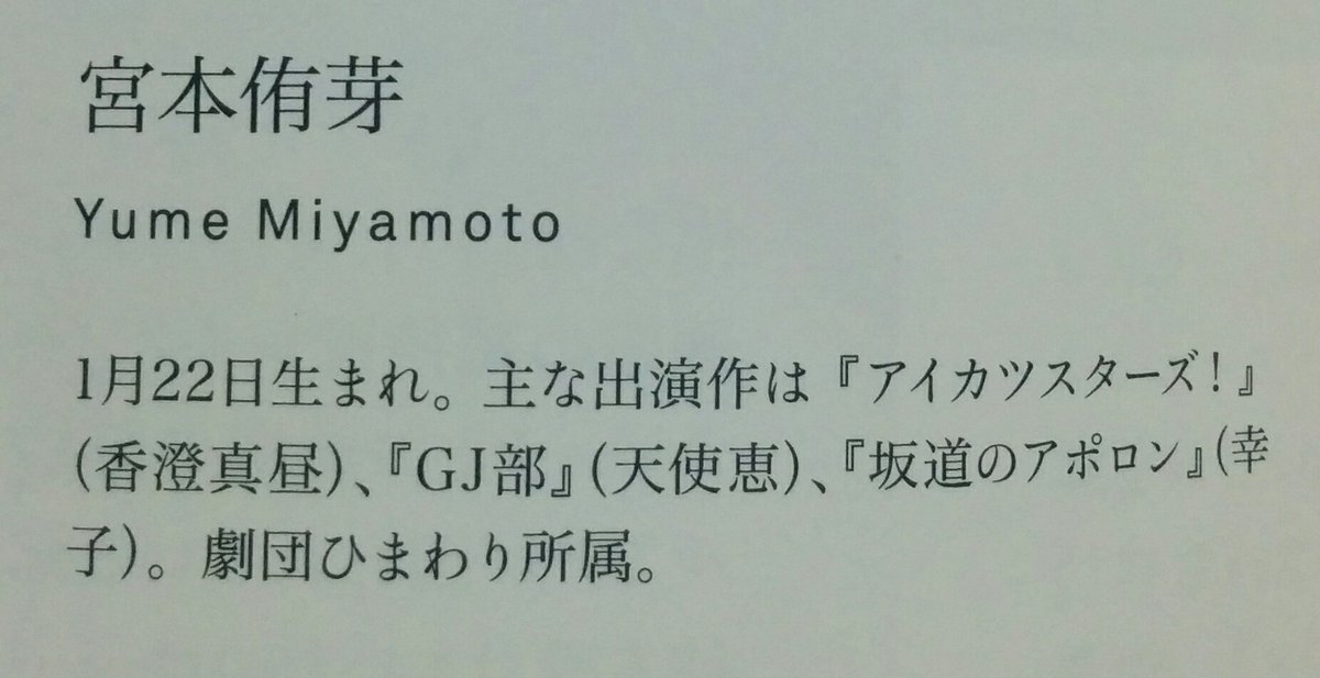 ロクアカBD/DVD第2巻を買えば「GJ部」「天使恵」という文字列を拝める。ルミアについて宮本さんが語るキャストインタビ ロクアカBD/DVD第2巻を買えば「GJ部」「天使恵」という文字列を拝める。ルミアについて宮本さんが語るキャストインタビ