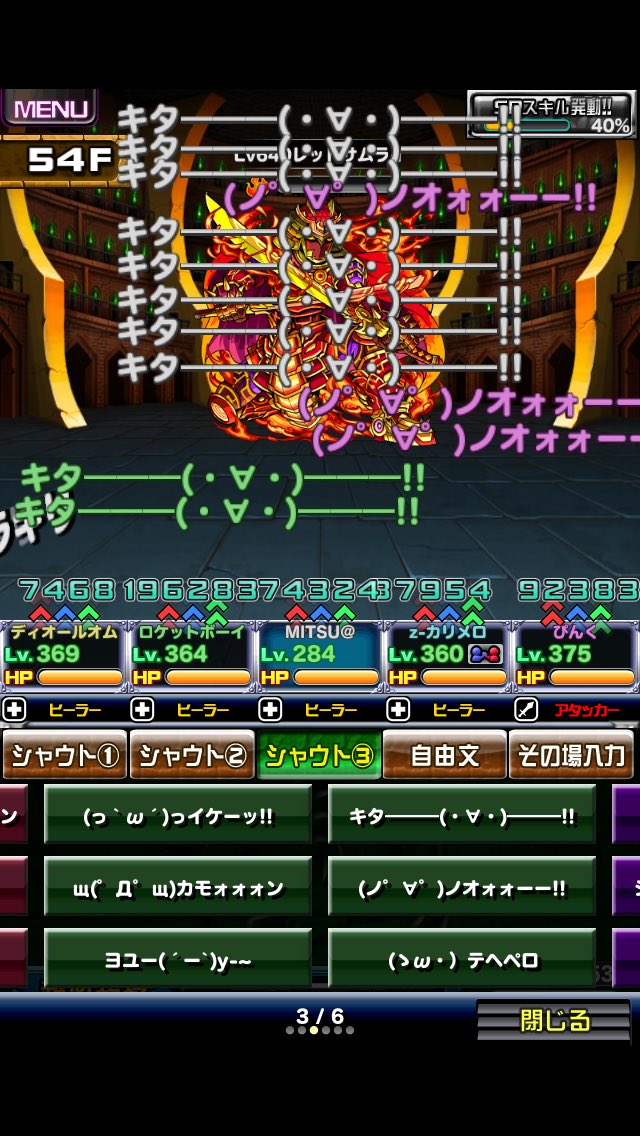 ノーコン激アツWWWWカリメロさん、そして野良の方々ホントありがとうございました(*´ω`人) ノーコン激アツWWWWカリメロさん、そして野良の方々ホントありがとうございました(*´ω`人)