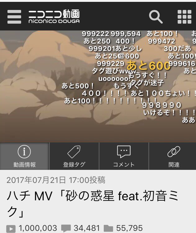 ハチさんの新曲、砂の惑星とても好き。結んで開いてから知って、ドーナツホールが戦勇動画で好きになって、一番のお気に入りがゴ ハチさんの新曲、砂の惑星とても好き。結んで開いてから知って、ドーナツホールが戦勇動画で好きになって、一番のお気に入りがゴ